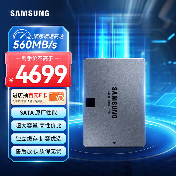 三星（SAMSUNG）8TB SSD固态硬盘 SATA3.0...