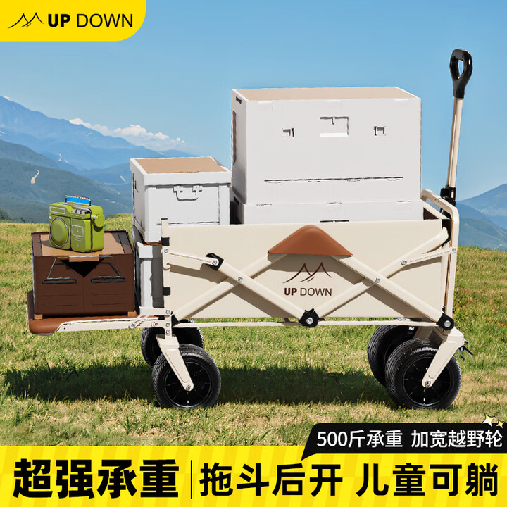 UPDOWN露营车推车户外折叠野营小拖车旅行野餐带桌板营地车可坐人躺遛娃 350L云瑾白-双刹坦克轮+后开