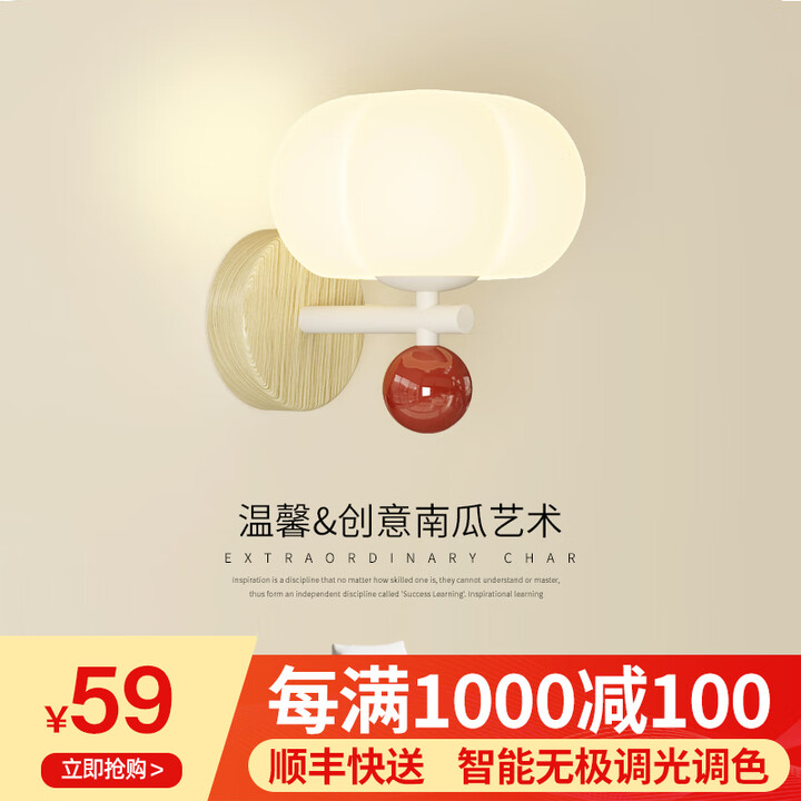 梵季奶油风卧室床头灯壁灯北欧温馨南瓜儿童房灯客厅电视背景墙小吊灯 原木色+红色壁灯款22CM三色变光【图片 价格 品牌 报价】-京东