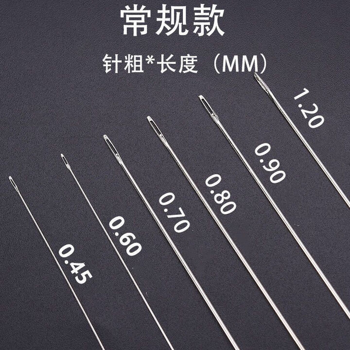 手工针超细穿珠针细长针米珠针手缝针串珠针手链项链穿线 20根装[送纱剪+穿线器] 直径0.45*40mm【图片 价格 品牌 报价】-京东