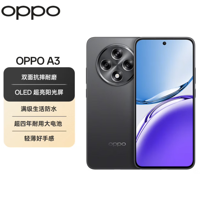 OPPOA3/A3iPlus 新品上市 全网通oppo手机 新款直面屏 耐用战神直屏版 A3 静海黑 12GB+256GB 单机＋原装快充＋店保1年