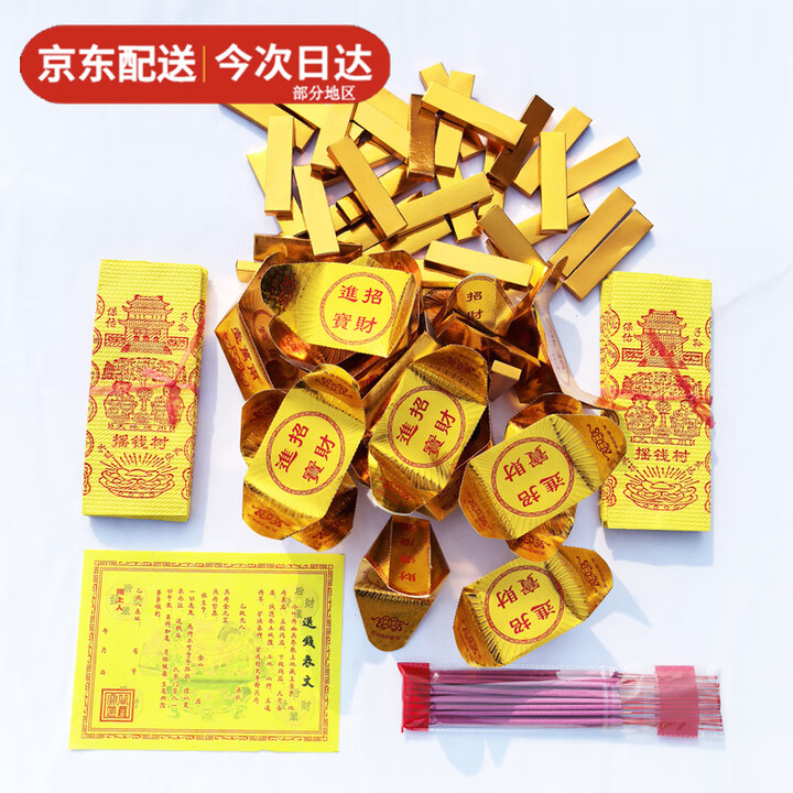 清明节全套祭祀用品大全全套打孔纸祭祖烧纸钱黄纸火纸冥纸钱币金元宝黄表纸上坟扫墓拜祭烧纸桶焚烧炉无烟 成品大元宝+金条+黄纸+香表文【图片 价格 ...