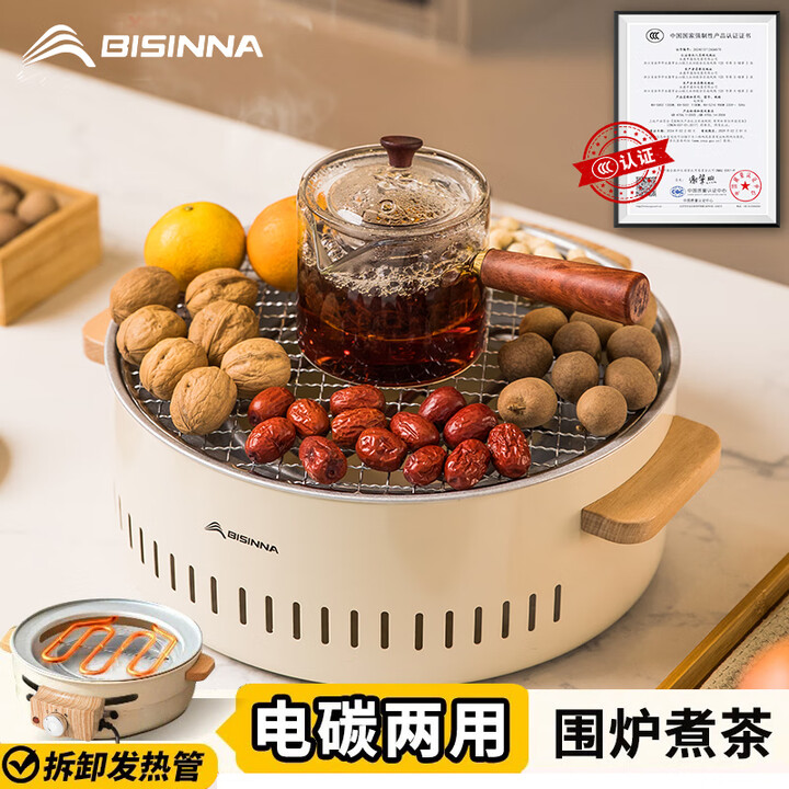 北山狼围炉煮茶套装 电碳两用烧烤炉户外家用无烟烤肉取暖电烤炉 电炭两用烧烤炉S1【含烤网】