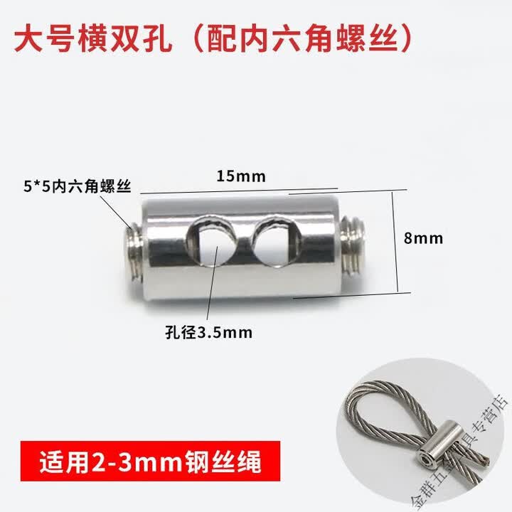 安俊晟吊码锁扣卡扣紧固钢丝绳锁线器双孔锁夹收紧可伸缩固定可调节自锁 2个大号横双孔配内六角螺丝【图片 价格 品牌 报价】 京东 