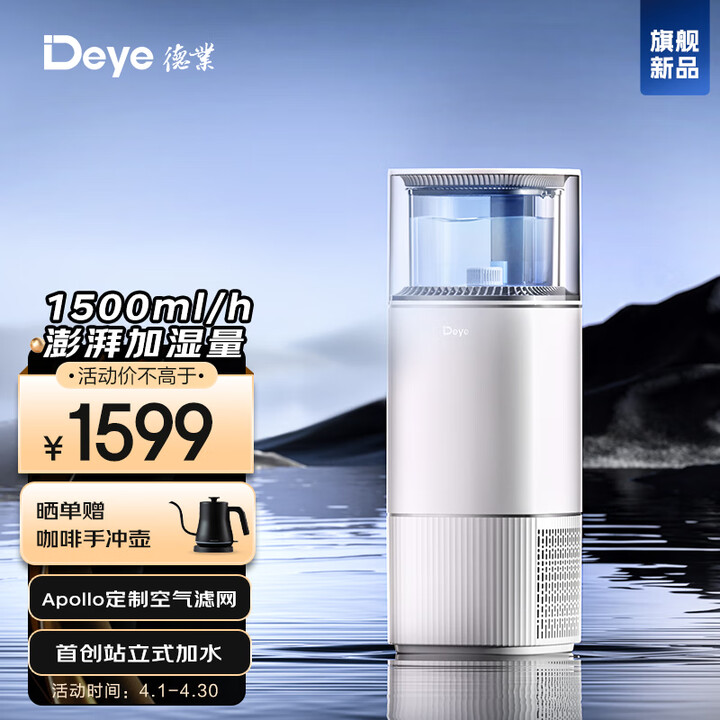 德业（Deye）无雾加湿器F15 无泵轻音 家用办公室大面积...