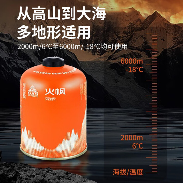 火枫（FIRE-MAPLE）气罐G2G5高山气罐便携野炊燃料防爆瓦斯罐丙烷丁烷混合气体 火枫 新G2高山罐【230g*2瓶】