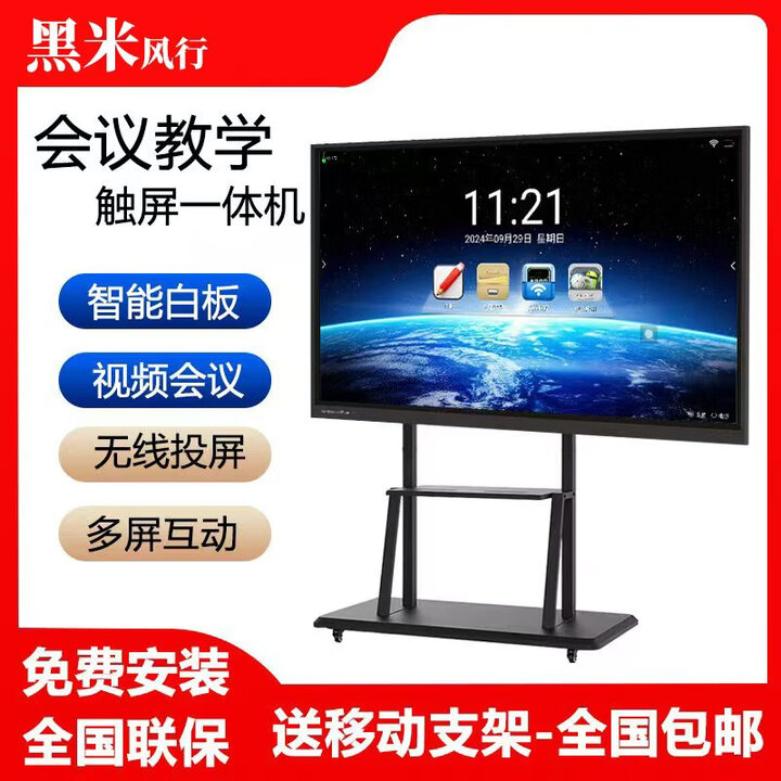 小米芯白板一体机100寸86寸75寸65寸触屏智能电视会议大屏显示器 55寸8十256双系统