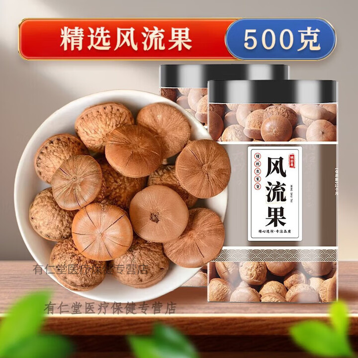北京同仁堂原料广西风流果泡酒泡茶泡水喝材石头果500g牛大力...