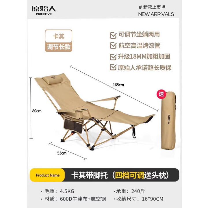 原始人户外躺椅折叠露营便携家用户外钓鱼椅午休靠背椅超轻钓鱼椅沙滩椅 加长款卡其-带拆卸脚托