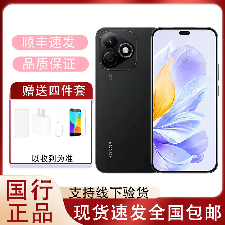 荣耀X60i手机 OLED护眼大屏 IP64防水十面抗摔耐跌老人机学生机备用机 幻夜黑 8GB+256GB 单机+第三方充电器+店保1年