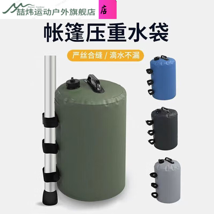 防风防倒帐篷固定水袋配重沙袋户外广告蓬注水压重绑腿底水图 小号随机颜色(可装20斤水)24*30c