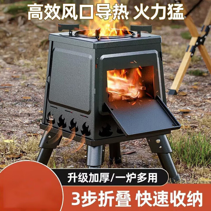 哈骆顿（HALODN）柴火炉户外炉具露营便携式柴火灶加厚碳钢折叠烧烤架炉子农村家用 大号碳钢黑-折叠柴火灶