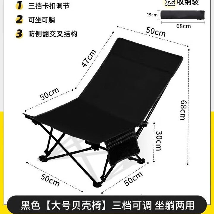 北极狼（BeiJiLang）户外躺椅露营折叠便携式办公室午休可躺可睡沙滩贝壳月亮椅 黑色【大号贝壳椅】三档可调