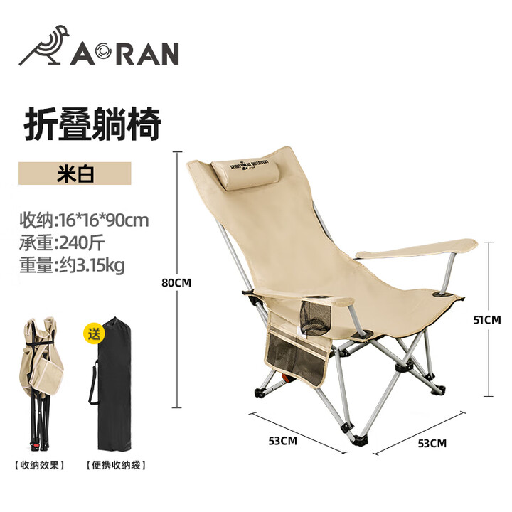 Aoran户外折叠椅躺椅阳台庭院午休便携家用户外钓鱼椅沙滩椅坐躺两用 【坐躺两用】折叠躺椅