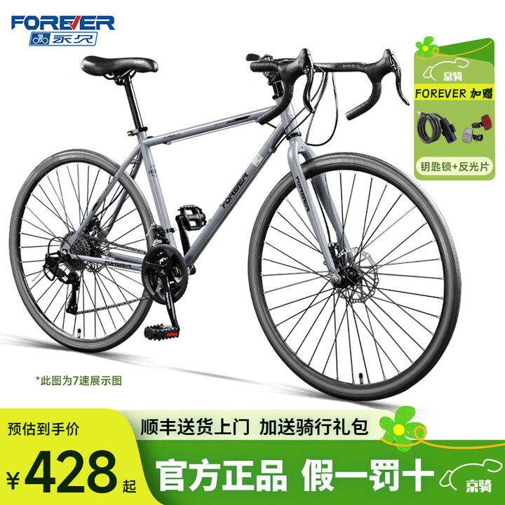 永久MT210破风型弯把公路自行车禧玛诺7速高碳钢车架城市通...