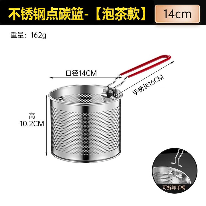 智宙点碳篮点炭神器室内电点木炭炭炉卡式炉点木碳点火茶点烧烤户外 点碳篮-12cm