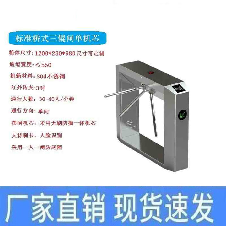 柠檬智联闸机人行通道闸摆闸三辊闸翼闸机人脸识别学校景区小区门禁一体机 三辊闸单机芯电动