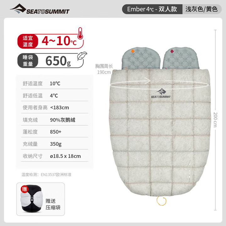 SEA TO SUMMIT【清仓特价】户外露营鹅绒被店隔脏便携睡袋超轻可拼接  Ember 4℃-双人款