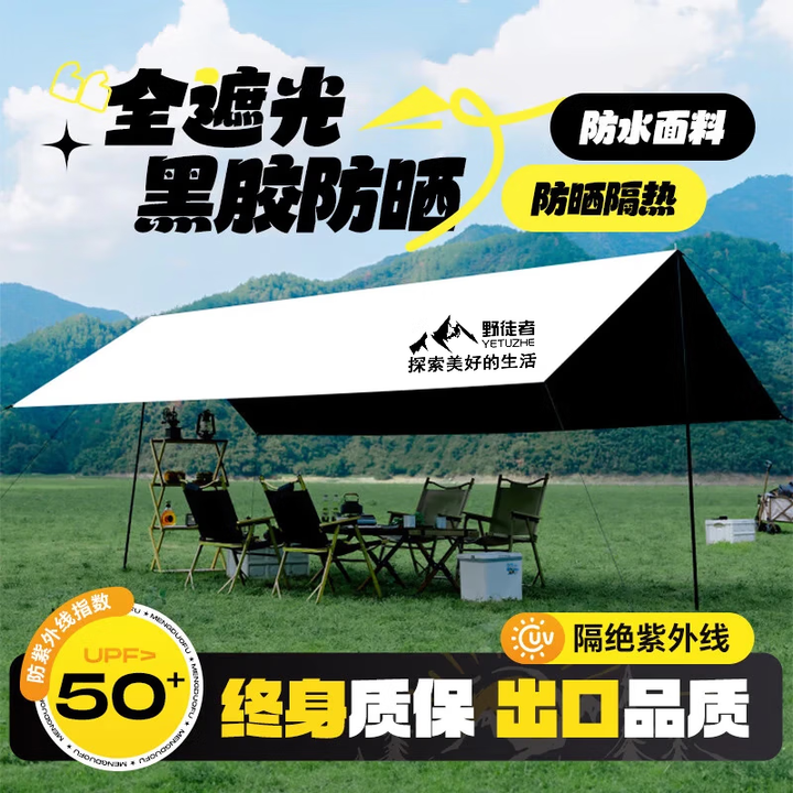 野徒者天幕帐篷全套黑胶户外露营装备桌椅全套遮阳棚蝶形八角天幕旅行 方形天幕3米*5米【15㎡5-9人】 新升级加厚黑胶推荐网红款【图片 价格 ...