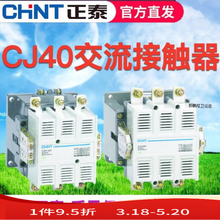 三相交流接触器CJ40160A200A250A400A800三极380VCJ40 CJ40-800A AC380V【图片 价格 品牌 报价】-京东