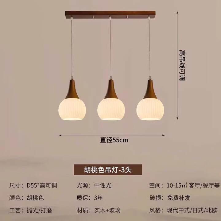 CH餐厅吊灯三头北欧原木风个性饭厅灯简约现代日式艺术小鸟餐桌灯具 胡桃色晨曦罩3头直盘-中性光【图片 价格 品牌 报价】-京东