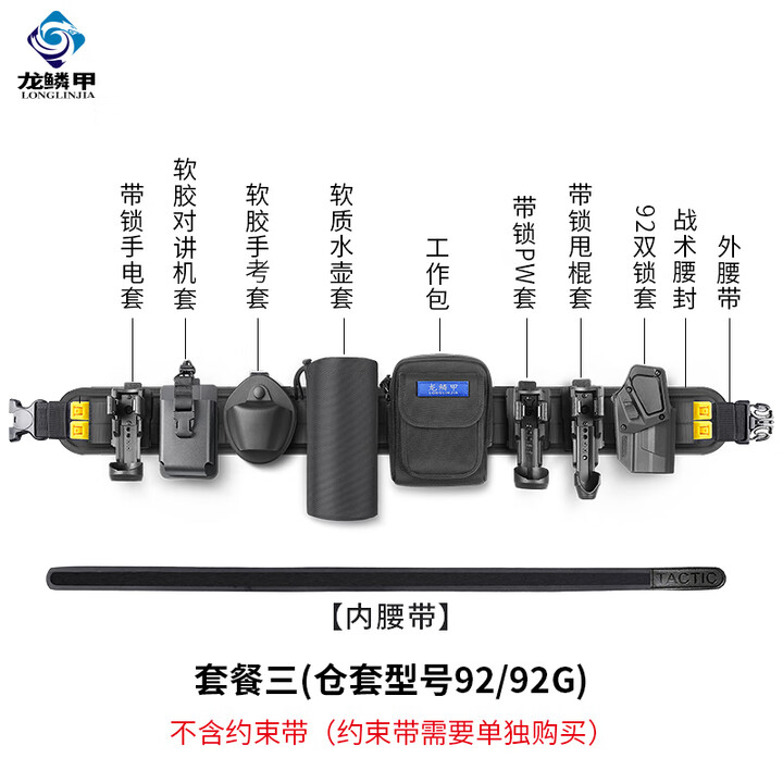 龙鳞甲战术腰封六件套molle织带模块化眼镜蛇扣外腰带甩棍快拔套腰封 套餐三（木仓型号92/92g） XL