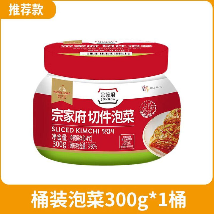 宗家府切件泡菜韩国辣白菜酸甜下饭菜开胃菜韩式宗家府泡菜风味 桶装泡菜300g*1桶【图片 价格 品牌 报价】-京东