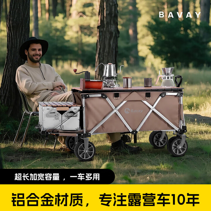 北欢bavay户外露营推车聚拢型营地拖车野营餐拉车F01 420L F12卡其色+铝合金桌板