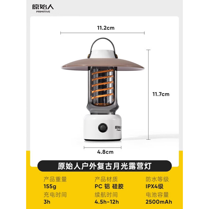 原始人露营灯长续航野营帐篷充电手提马灯照明氛围户外灯 轻奢白