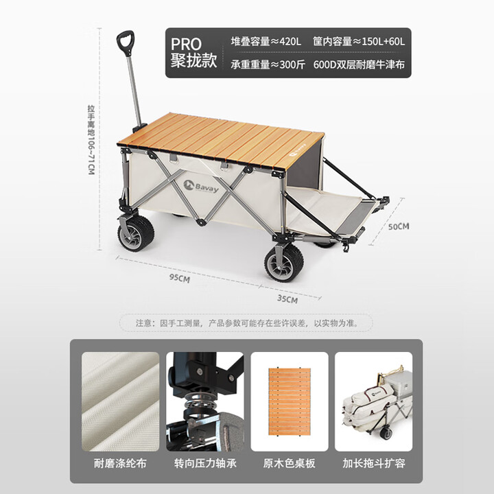 北欢bavay露营车聚拢溜娃买菜车狗狗宠物推车可开后斗F02+桌板