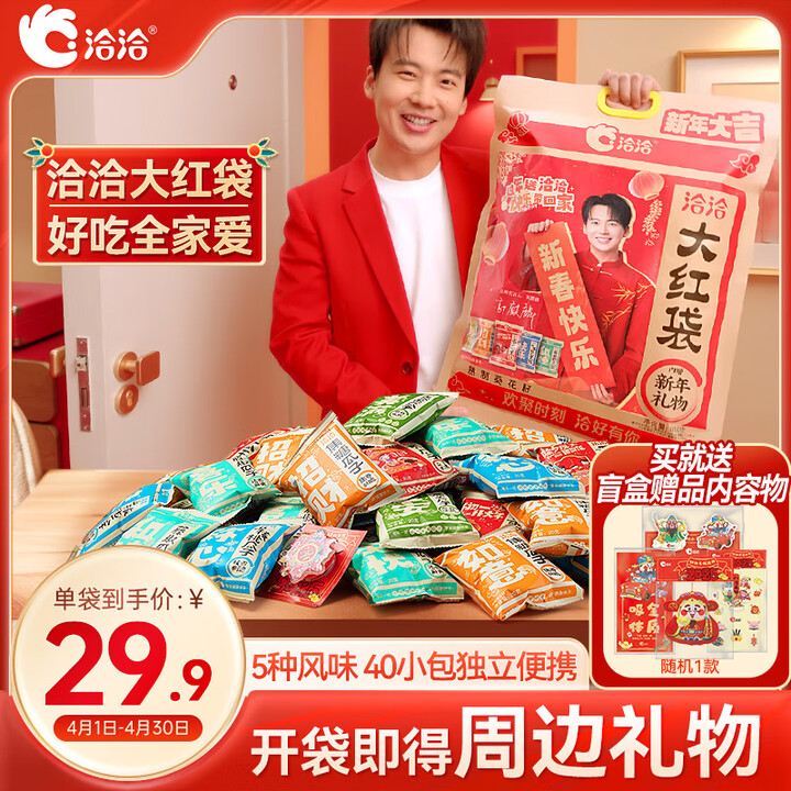 洽洽巨型瓜子零食大礼包内含40袋坚果炒货礼盒大红袋800g郭...
