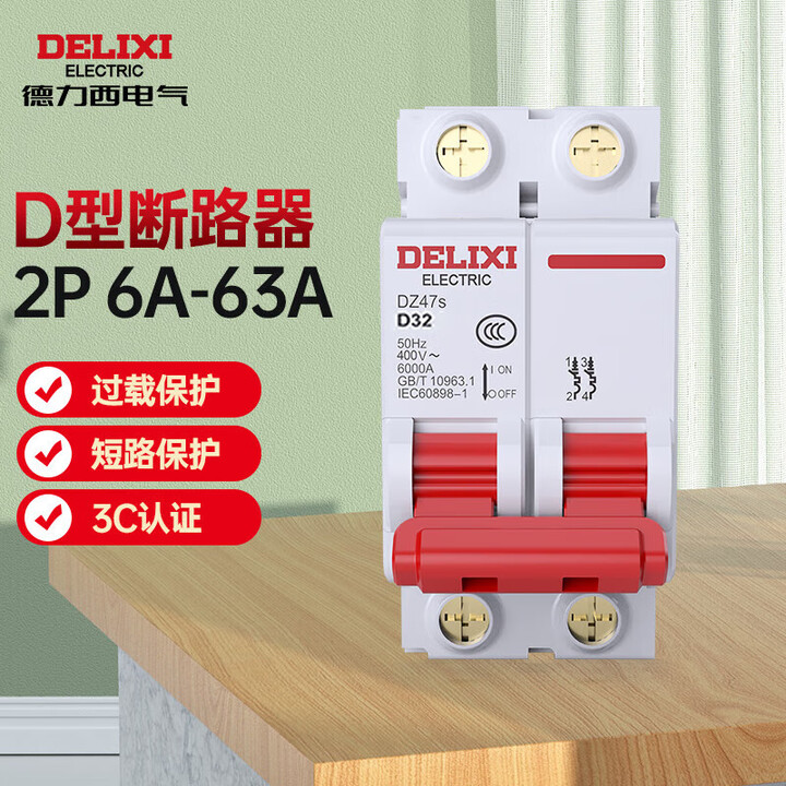 德力西电气d型空气开关 2p单相动力型断路器 d型 2p 40a