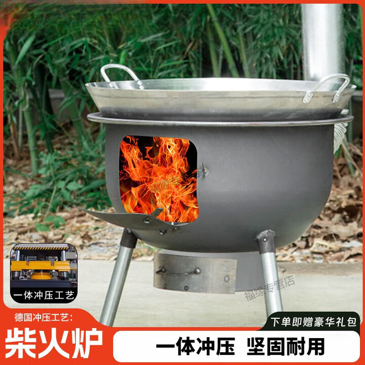 OEMG新款一体柴火炉灶农村家用木柴户外灶烧加厚烧柴移动炉无烟大锅台 增厚炉43cm+德国技术+整套礼包 炉身一体式冲压技术-柴火灶