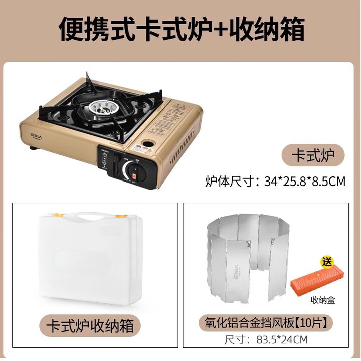 原始人 卡式炉户外便携式炉具炊具火锅野餐卡斯卡磁瓦斯炉燃气灶 【卡其色】卡式炉+折叠挡风板
