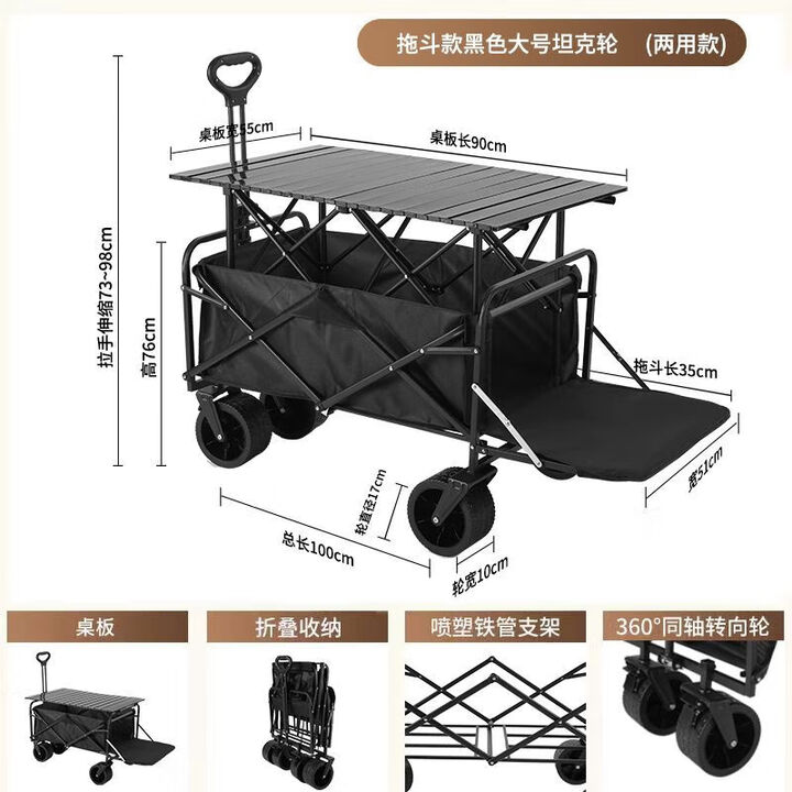 GEETHA升降露营推车营地拖车户外可折叠超大野营手拉车野餐车摆摊小推车 黑色大号【坦克轮/后翻/折叠桌子