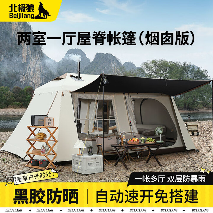 BEIJILANG北极狼帐篷户外黑胶两室一厅冬季烟囱款双层防暴雨露营野营过夜 【黑胶屋脊烟囱款】两室-小号