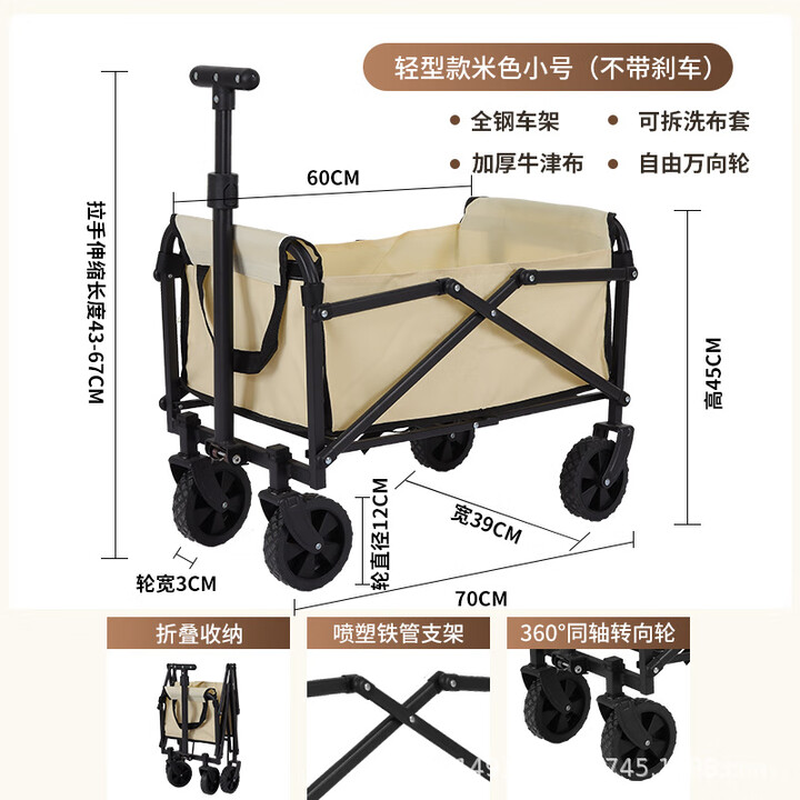 原始人户外露营车可折叠营地车小推车野餐车便携式郊游野营手拉杆车拖车 轻型五寸卡其色