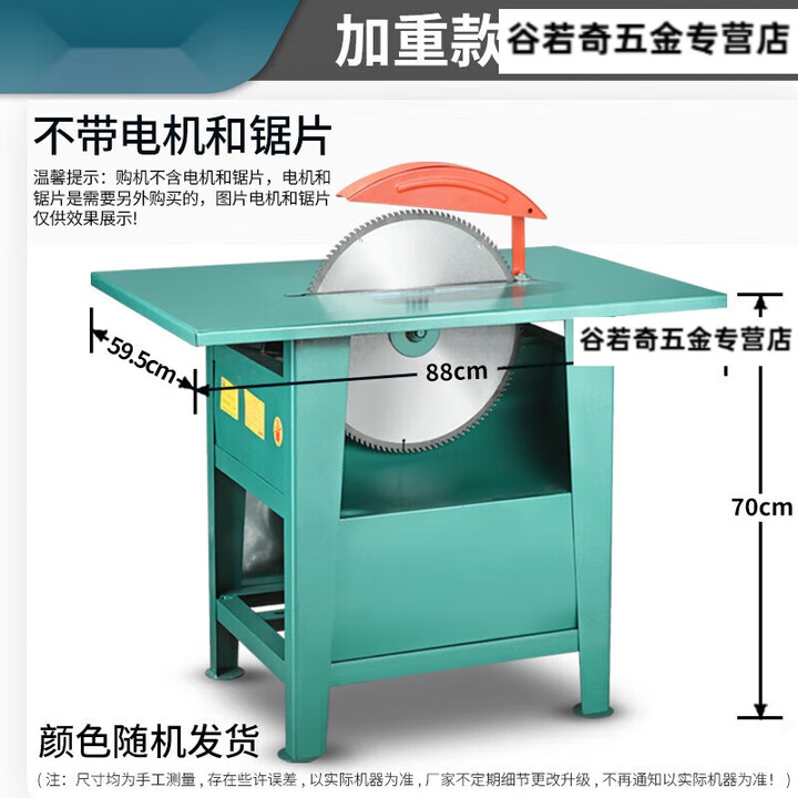 京信达木工台锯木材切割机加厚电动开料机工作台家用锯木柴木板圆盘锯台 加大加重台锯架子 不含电机和锯【图片 价格 品牌 报价】-京东