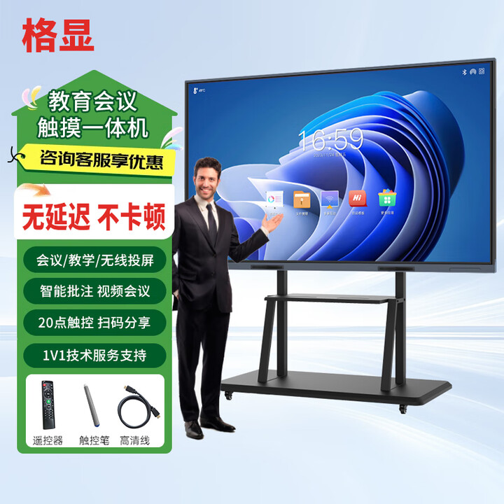希沃教学一体机多媒体白板100英寸4K超高清触摸屏远程会议教学大屏办公平板无线投屏兼容学校培训 【会议顶配】安卓12/4+32/4K高清显示 55英寸触摸屏一体机/3-5人+移动推车