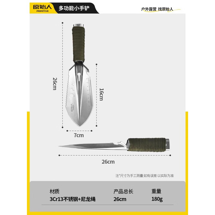 原始人户外工兵铲多功能小号兵工铲便携小手铲子铁锹野外生存装备