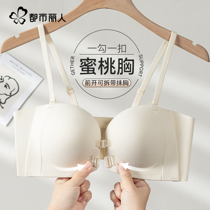 【都市丽人DLAXJ2B50020】都市丽人无肩带内衣女士无钢圈文胸女抹胸小胸显大内衣防滑防走光聚拢胸罩【行情 报价 价格 评测】-京东