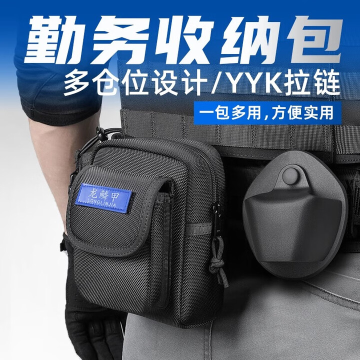 龙鳞甲战术多功能EDC包便携式户外防水工作包随身腰包molle包勤务防水包 勤务工作包 均码
