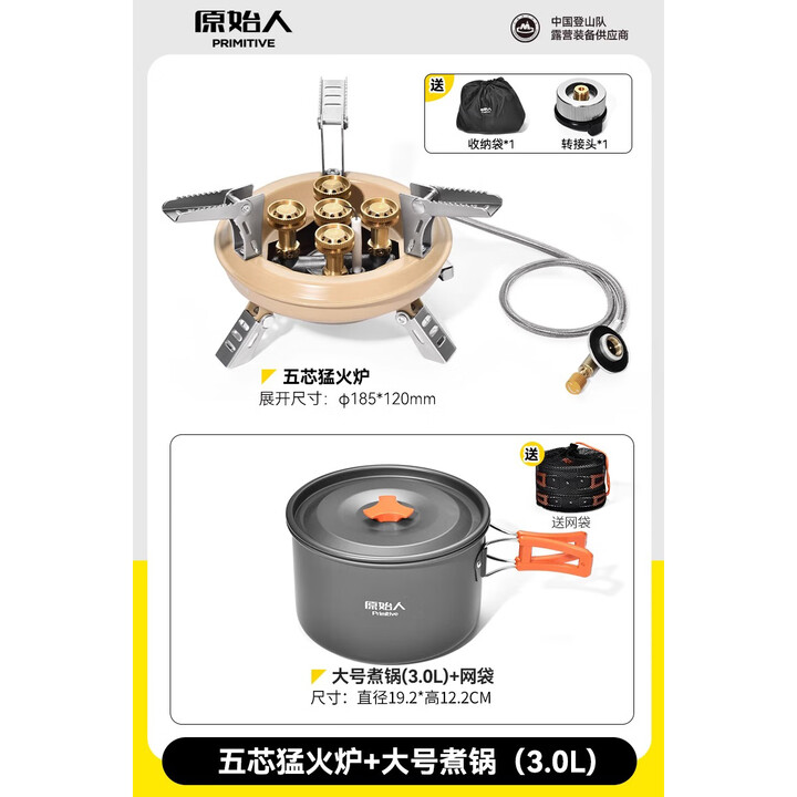 原始人卡式炉户外炉具露营便携式野炊装备燃气炉灶全套野外分体式可折叠 【16000W】猛火炉+大号煮锅