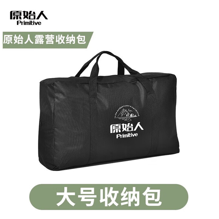 原始人大号收纳包折叠桌椅收纳袋 黑色大号收纳包（67*21*37cm）