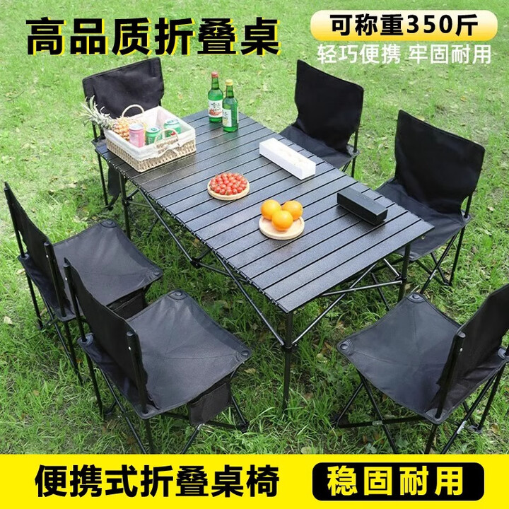 均璞户外折叠桌椅可升降加厚便携式露营野餐桌摆摊烧烤蛋卷桌桌椅套装 【53*51*50】黑色【基础款】送包