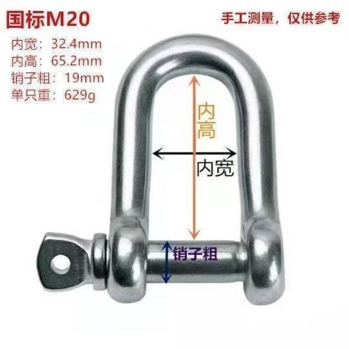 芗途镀锌国标卸扣弓形U型吊环吊钩重型吊扣美式起重D形吊耳卡扣卡环 M20国标卸扣(1.5T)【图片 价格 品牌 报价】-京东