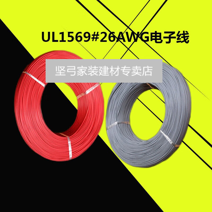 坚弓UL1569#26AWG电子线 镀锡铜丝 单芯多股电子线 连接线 26AWG 黄色/米【图片 价格 品牌 报价】-京东