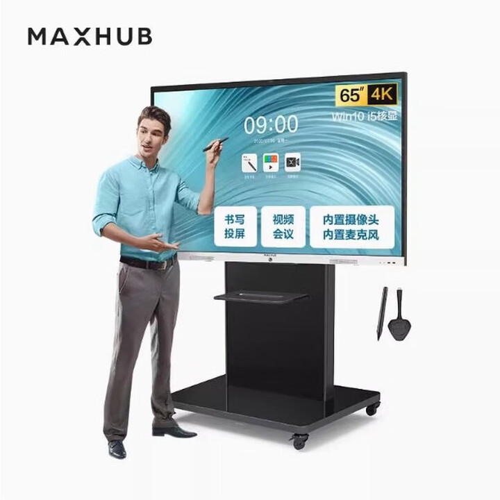 MAXHUB领效新锐pro会议平板 SC55CDP SC65CDP SC75CDP SC86CDP SC65CDSP win i5 8G128