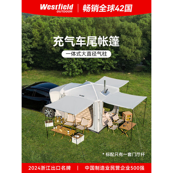 westfieldoutdoor户外一体充气车尾帐篷家庭四季户外露营装备便携式折叠连车帐 1室3厅丨13平大面积遮阳