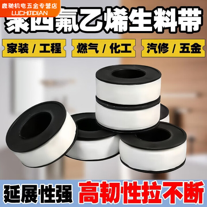 生料带20米特厚加厚100卷加宽防漏生胶带大卷缠绕带家用防水 加厚15克黑轮生料带 50卷【图片 价格 品牌 报价】-京东